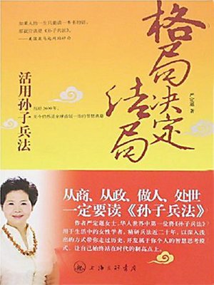 易经真的很容易(I Ching Is Actually Easy) - Los Angeles Public